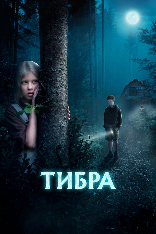 Постер сериала